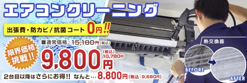 ハートクリーニング