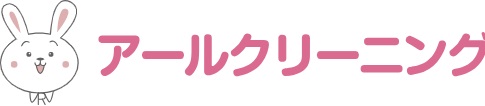 アールクリーニング