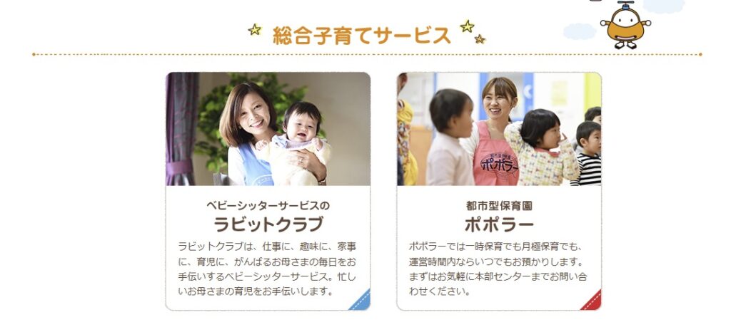 ラビットクラブ