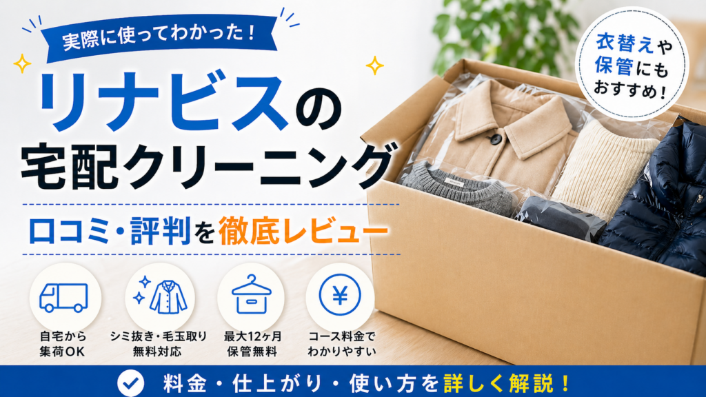リナビス